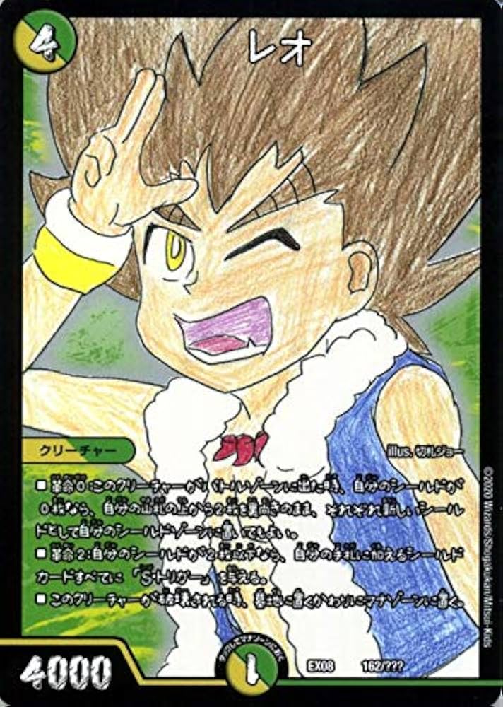 Amazon | デュエルマスターズ レオ 謎のブラックボックスパック